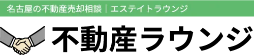 【名古屋】【不動産売却】エステイトラウンジのホームページ開始!